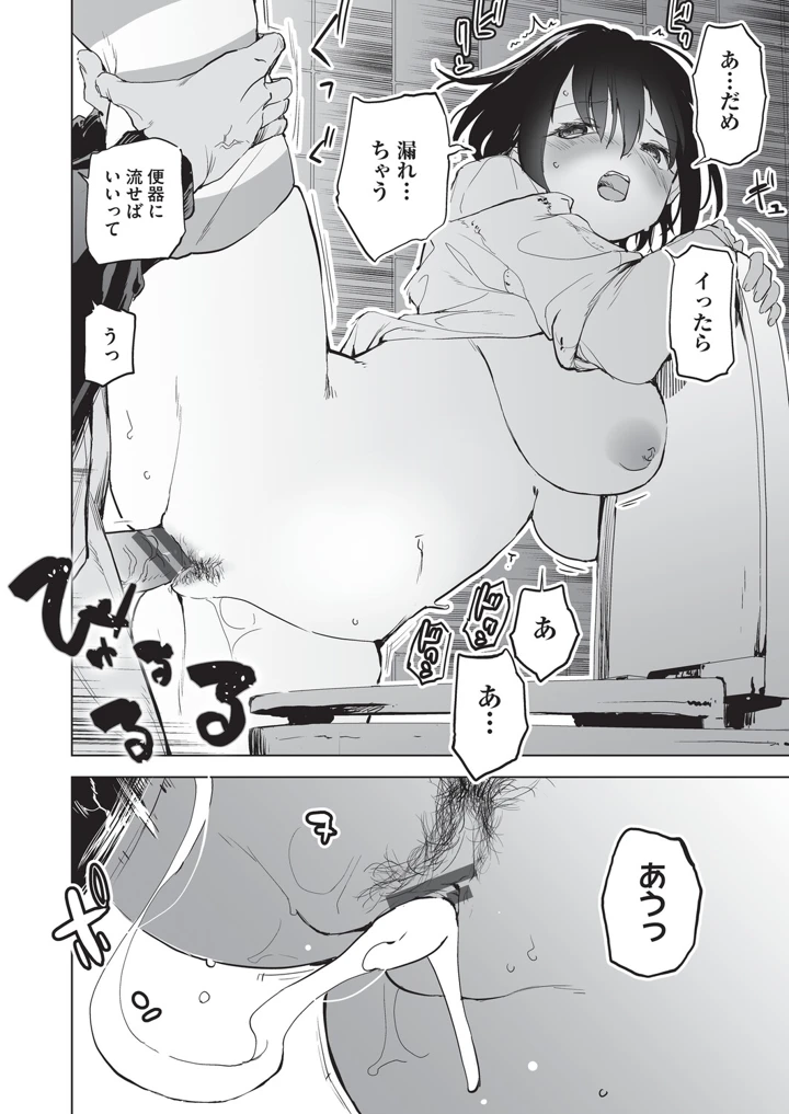 153ページ目