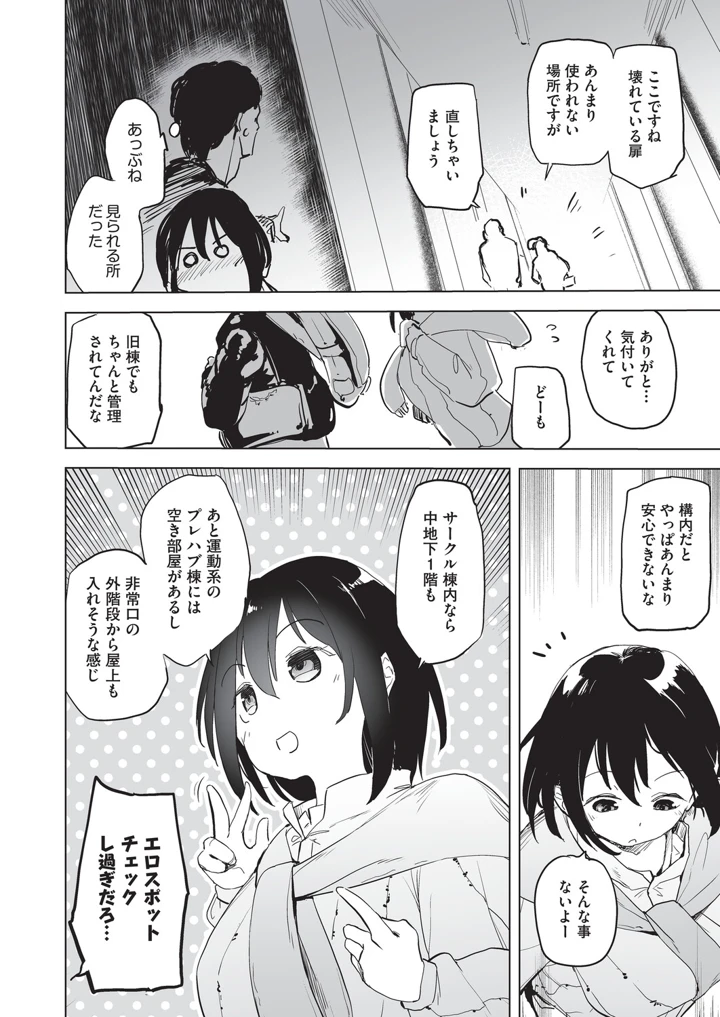 155ページ目