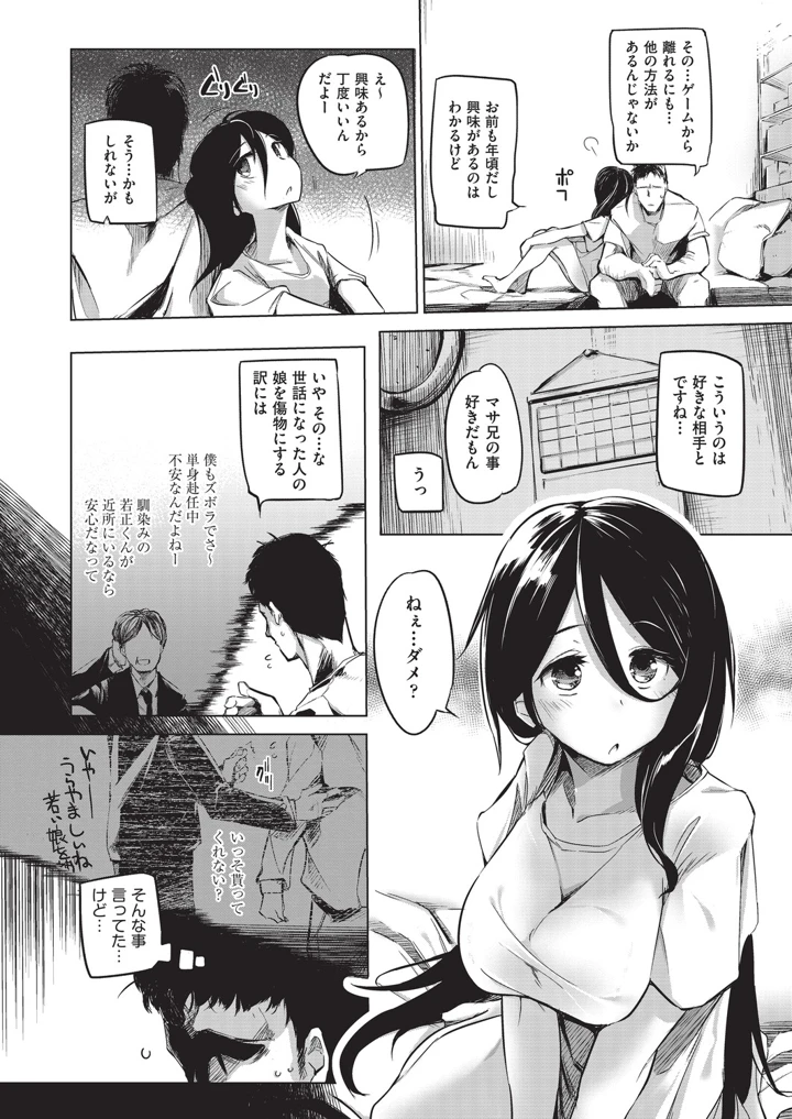 163ページ目