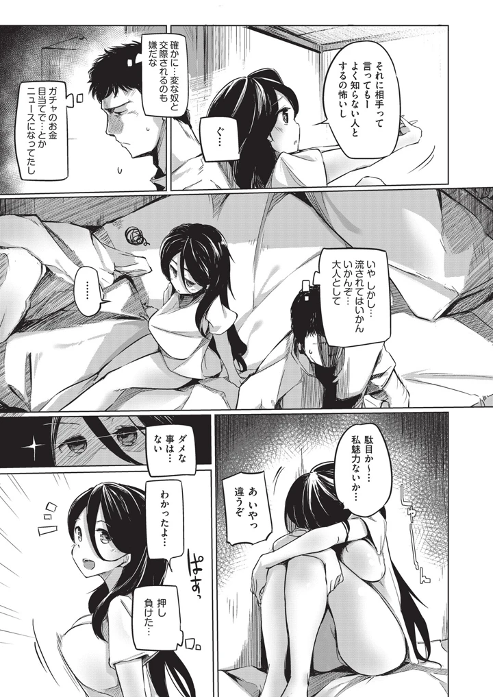 164ページ目