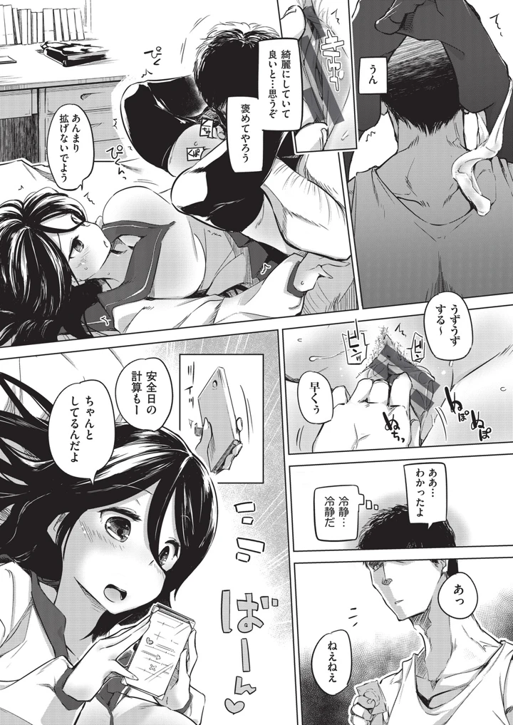 179ページ目