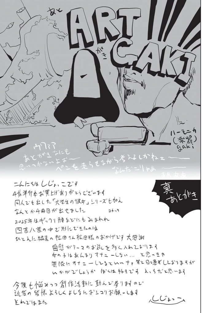 186ページ目