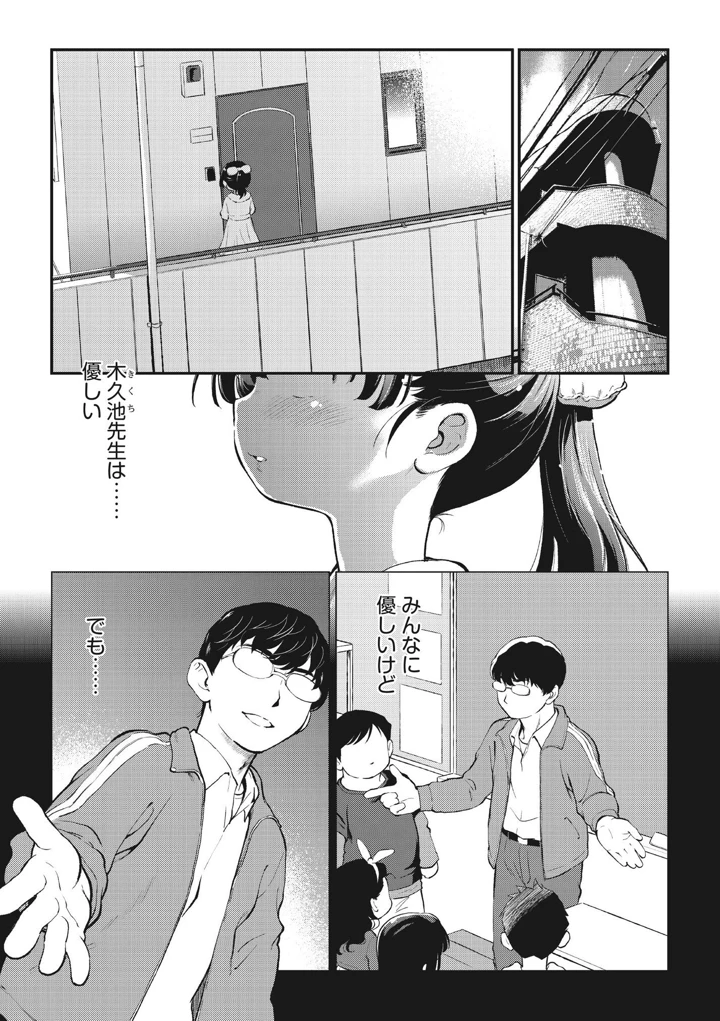9ページ目