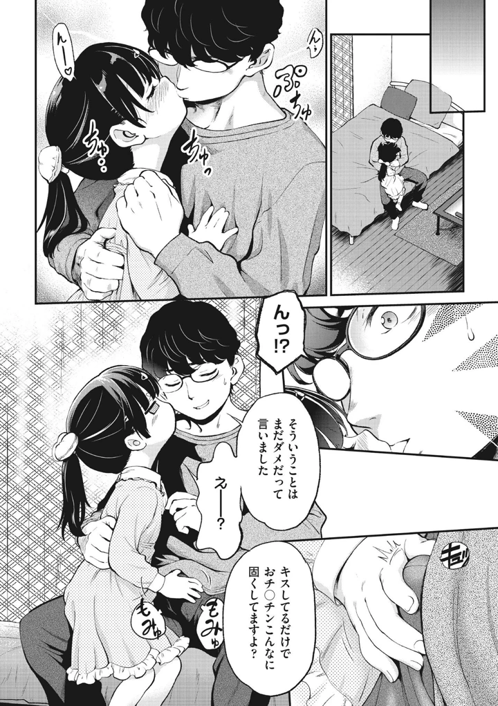 12ページ目
