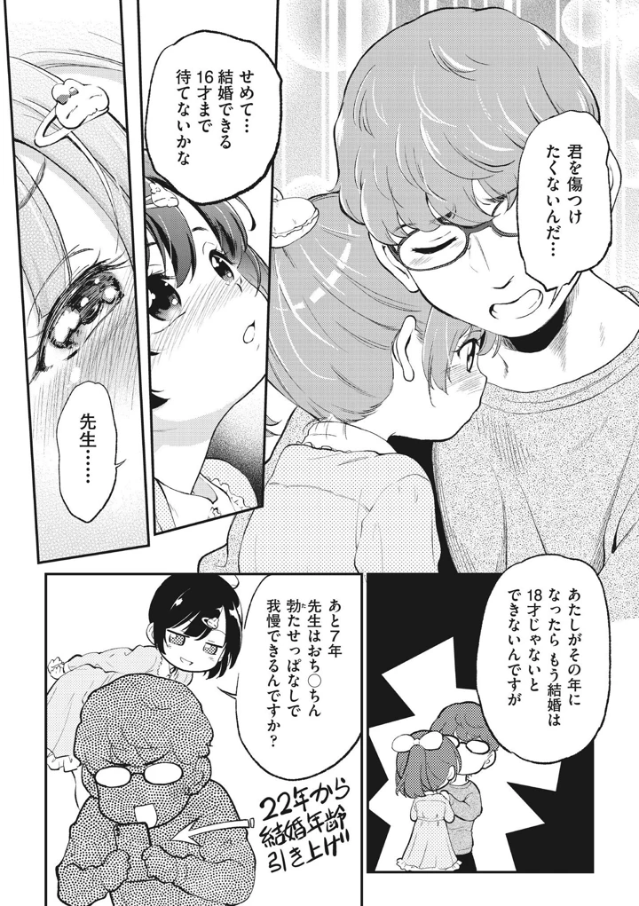 14ページ目