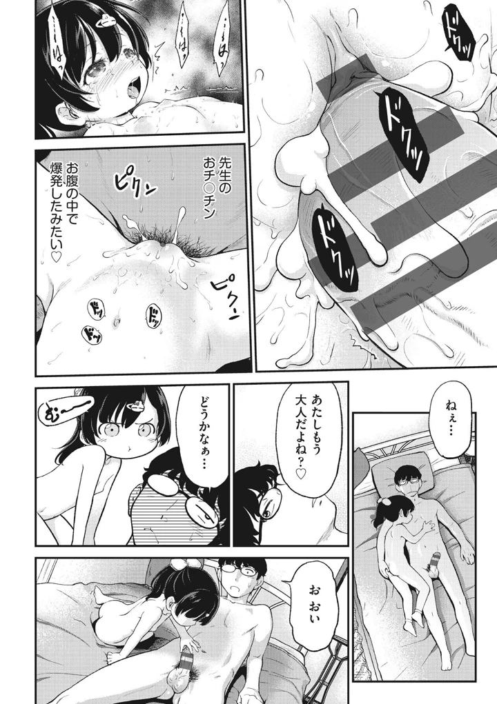 28ページ目
