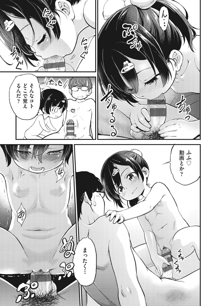 29ページ目