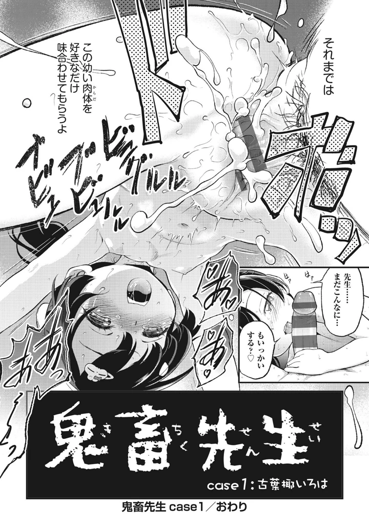 34ページ目