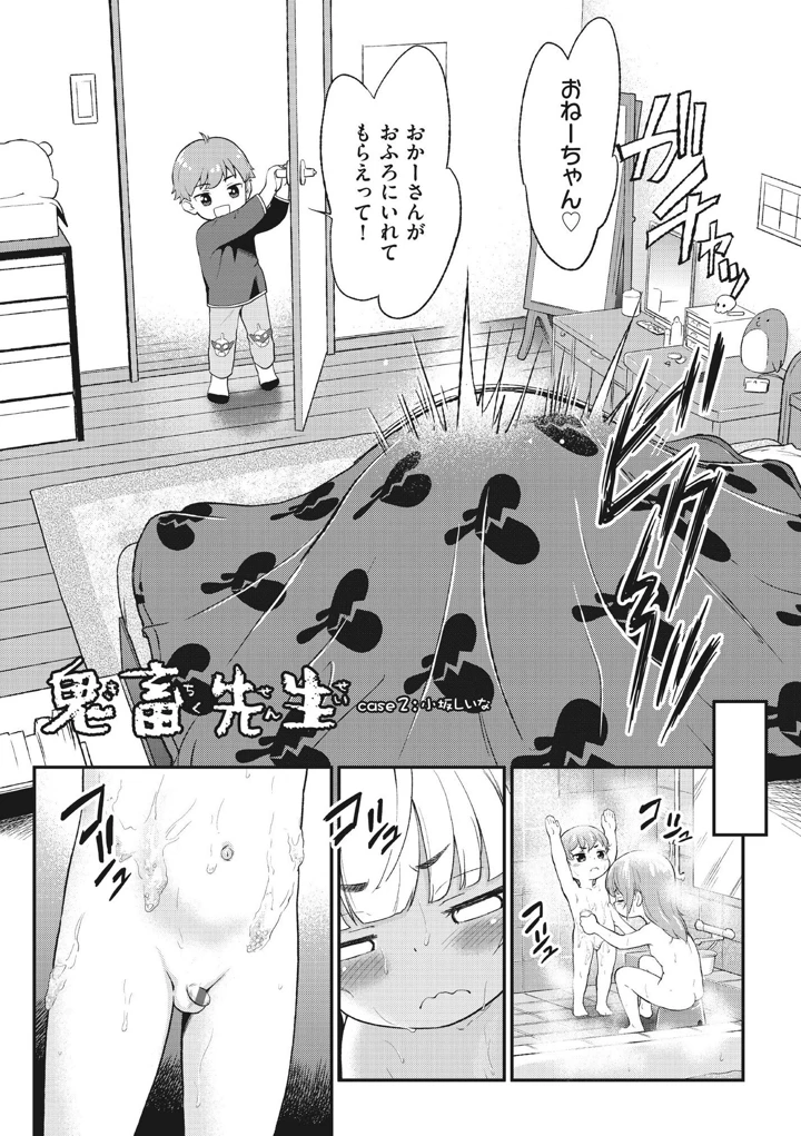 37ページ目