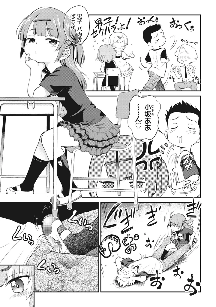 39ページ目