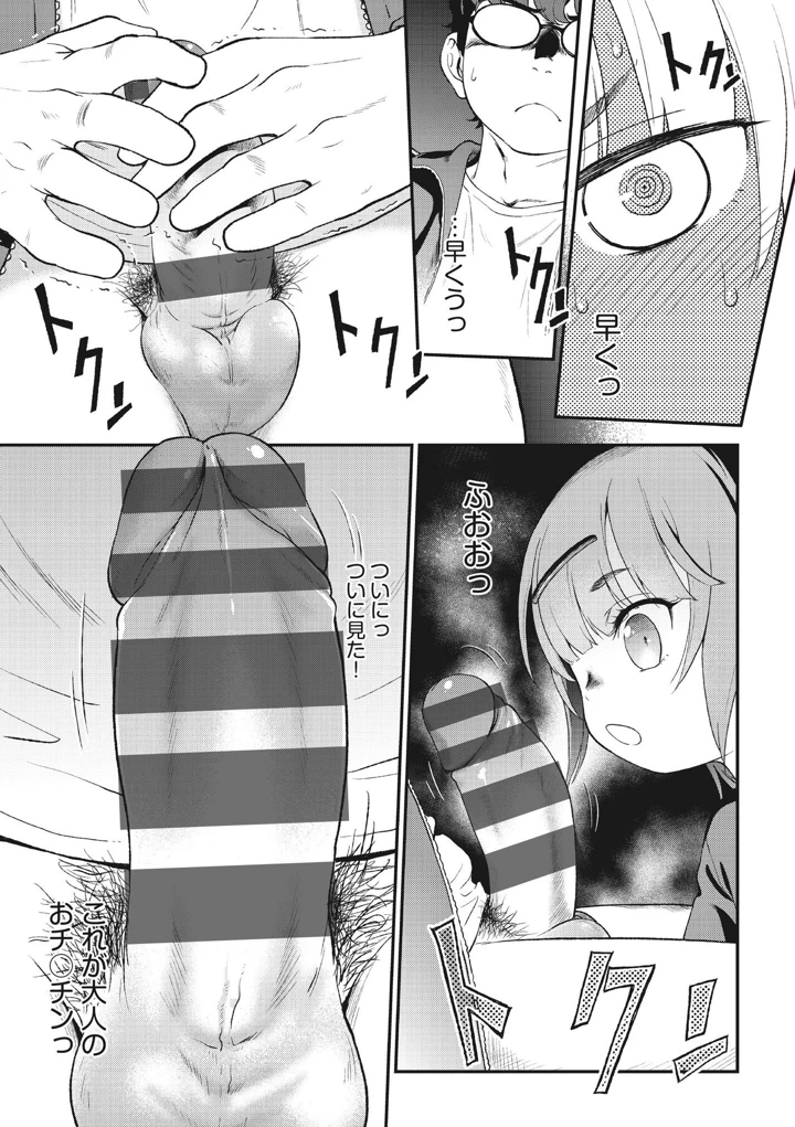47ページ目