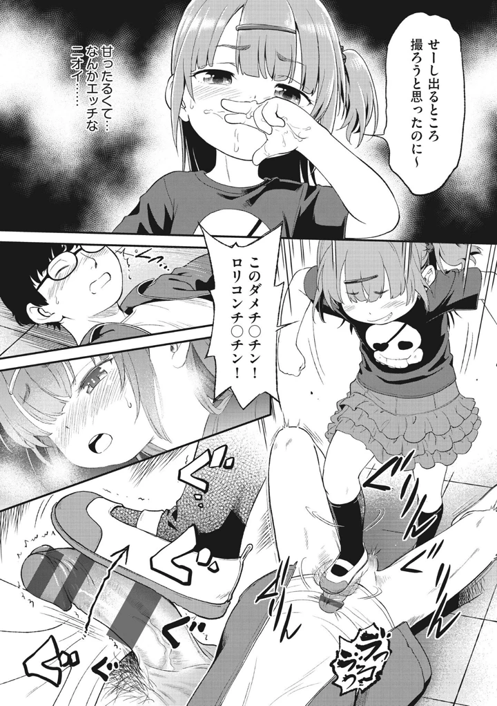 52ページ目