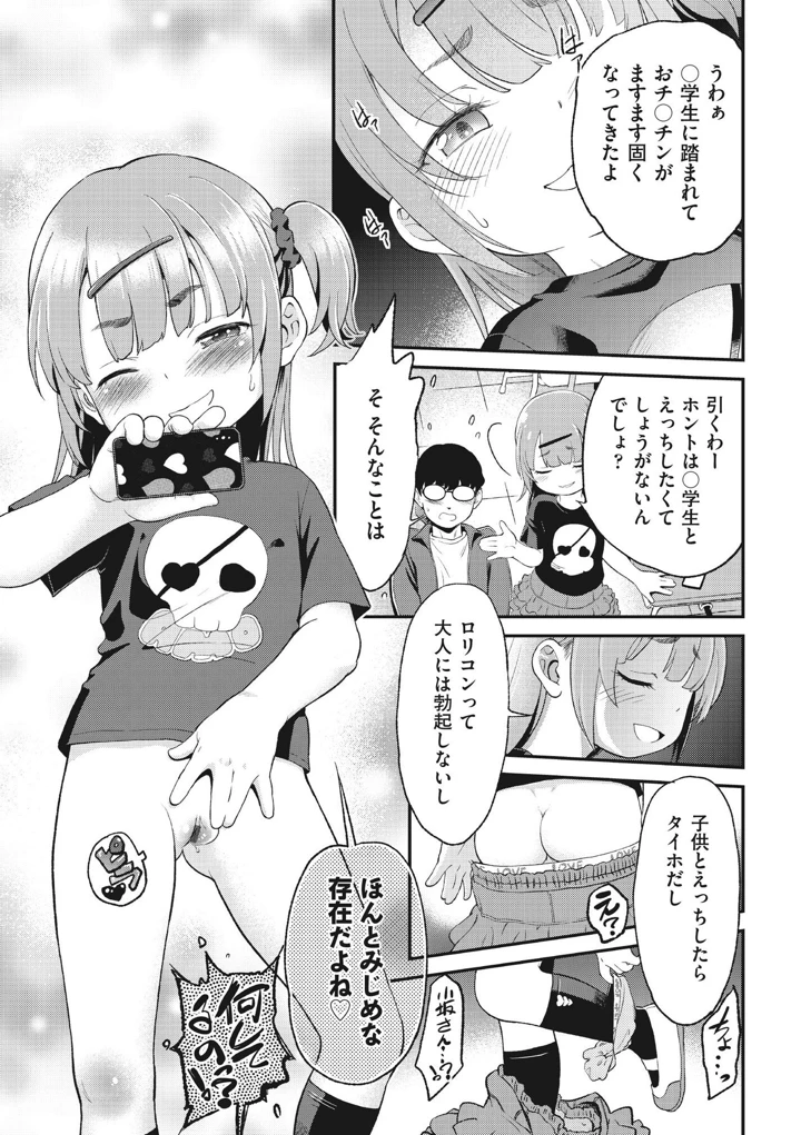 53ページ目