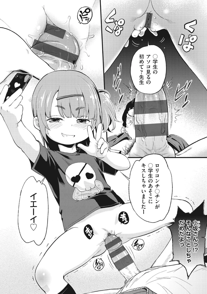 54ページ目