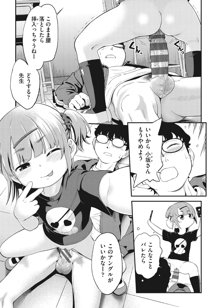 55ページ目