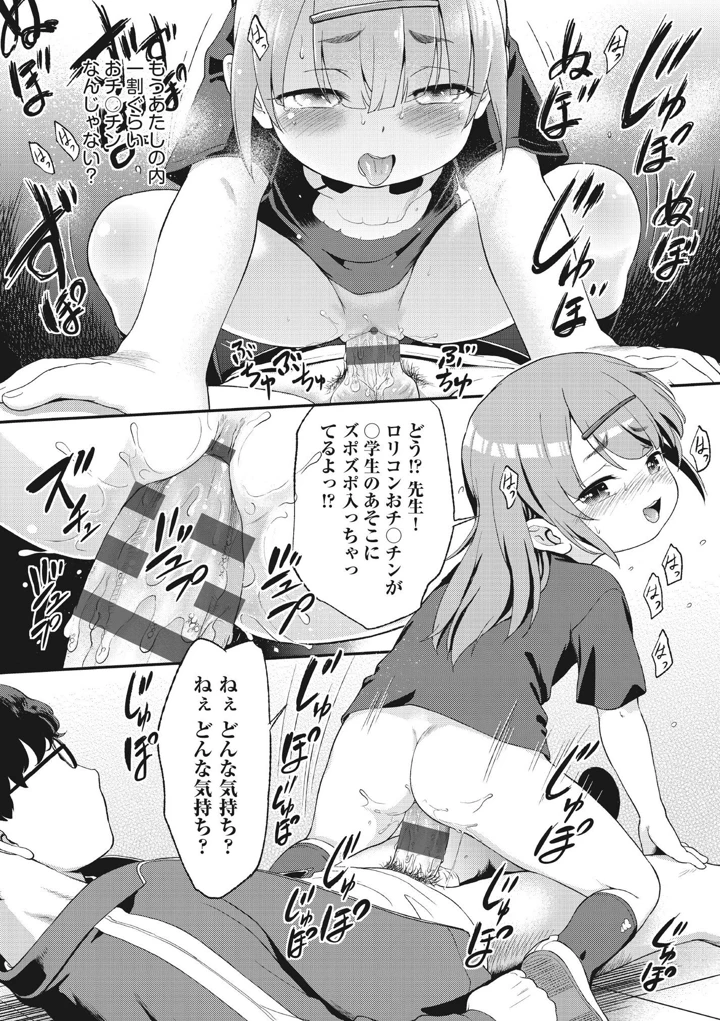 59ページ目