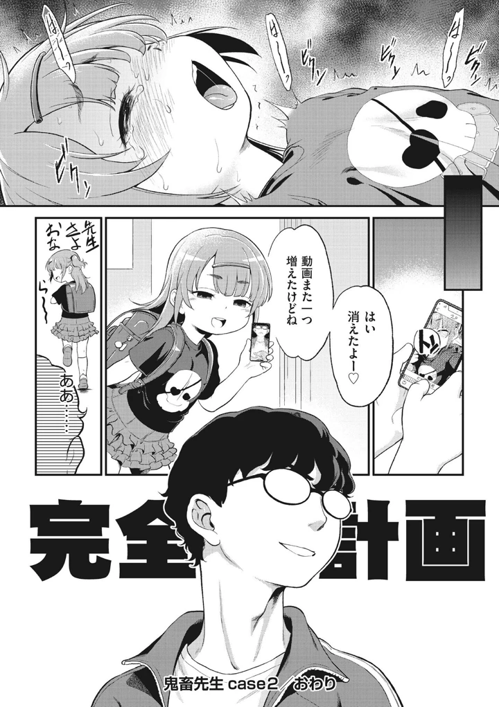 70ページ目