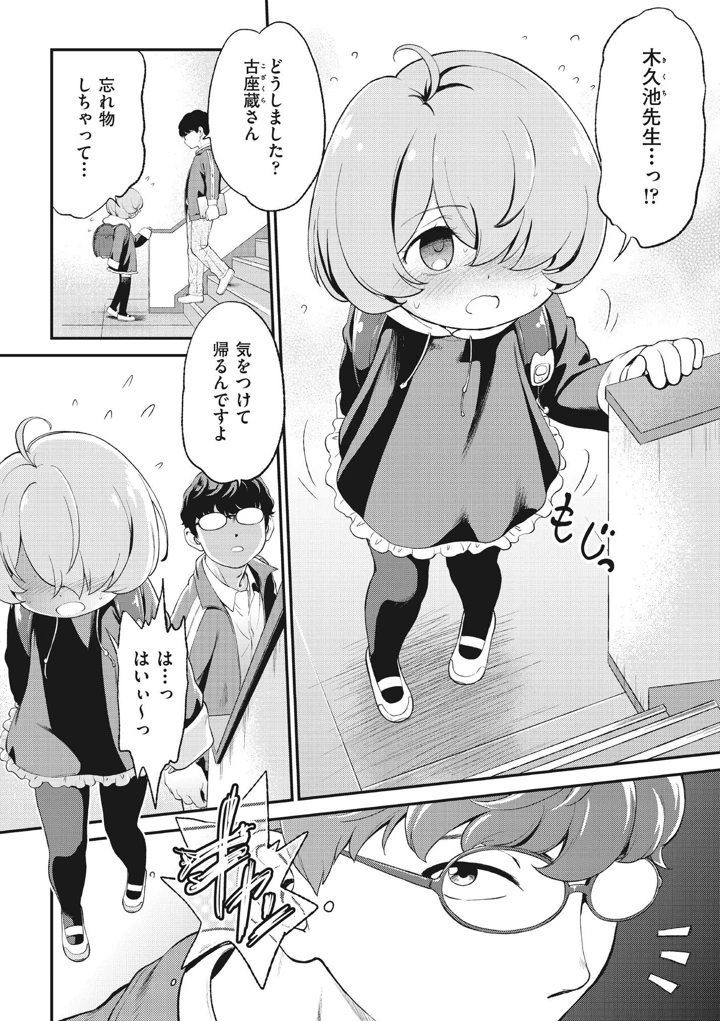 72ページ目