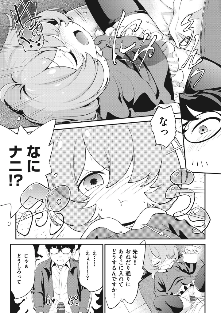 79ページ目