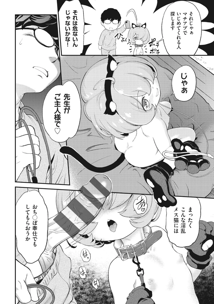86ページ目