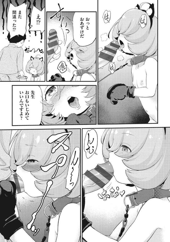 87ページ目