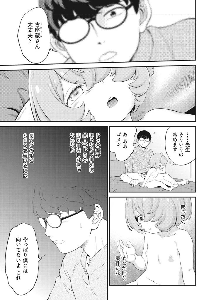 97ページ目