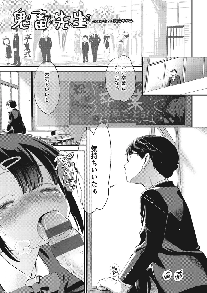 99ページ目