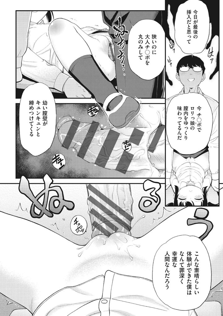 110ページ目