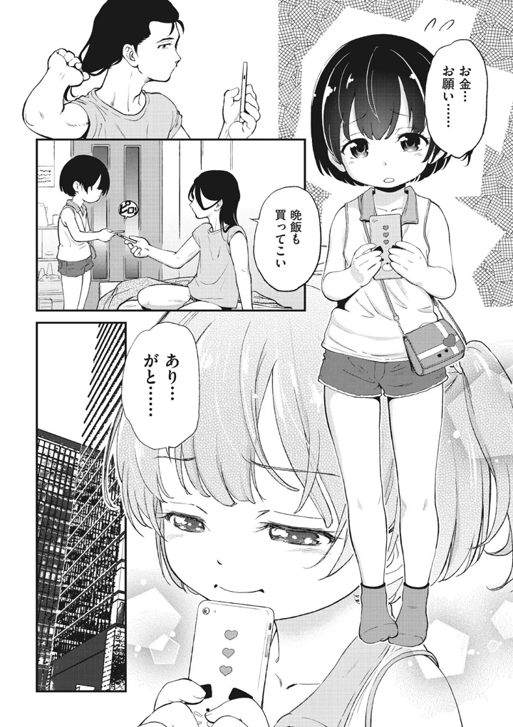 152ページ目