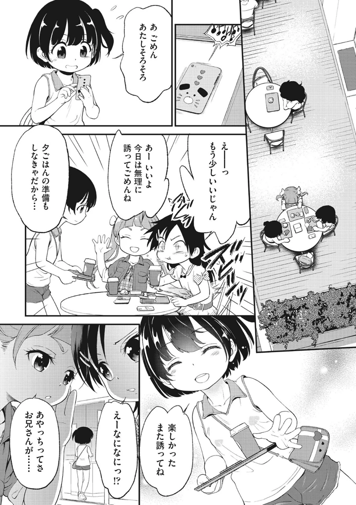 153ページ目