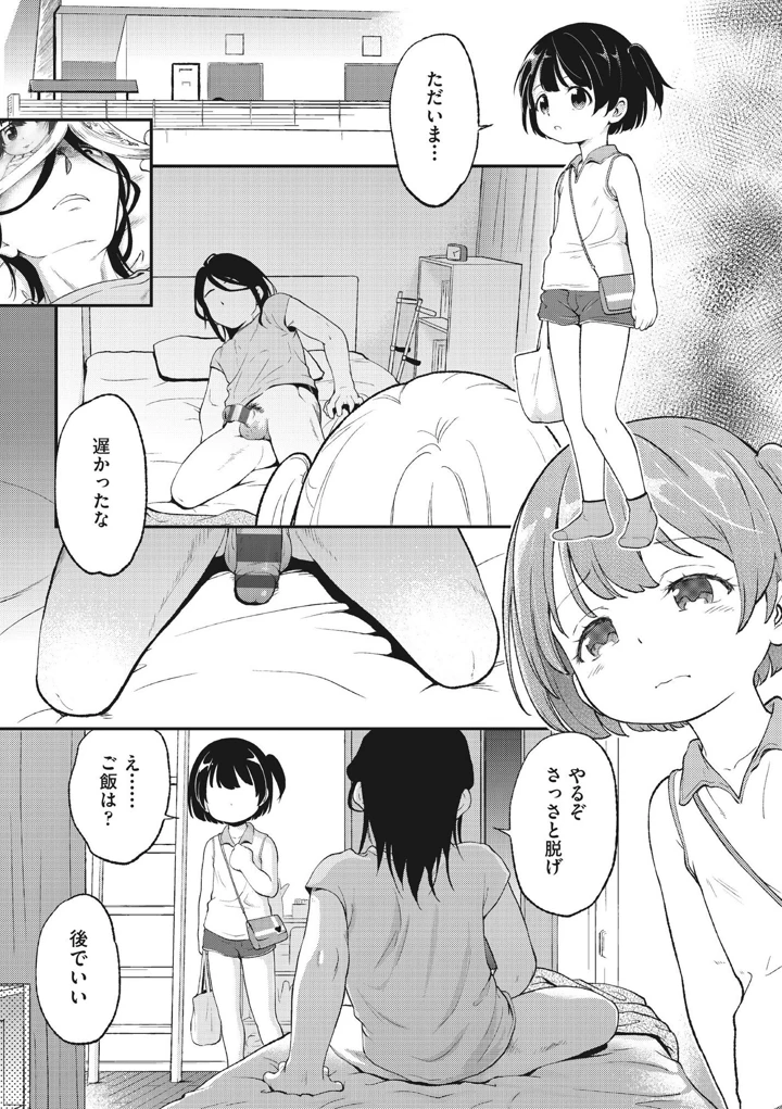 155ページ目
