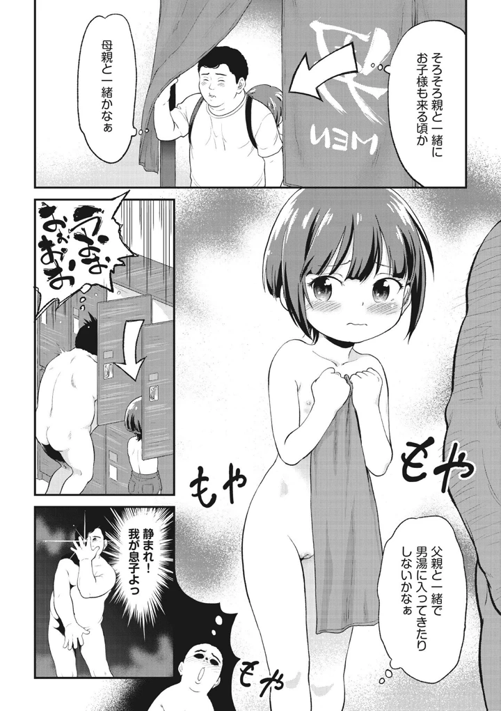 193ページ目