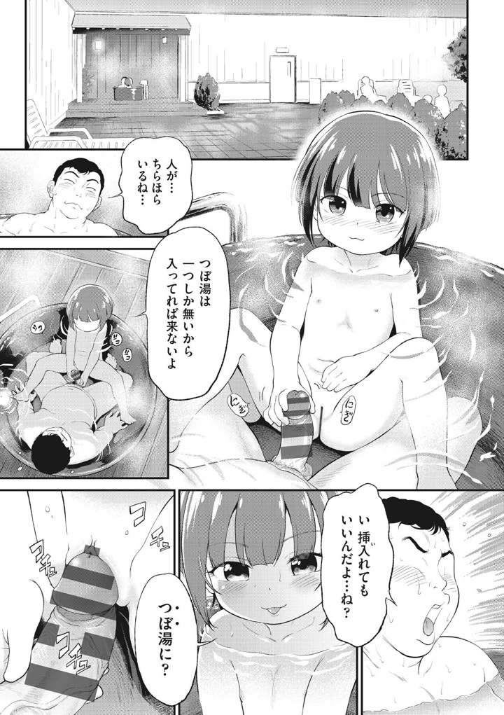207ページ目