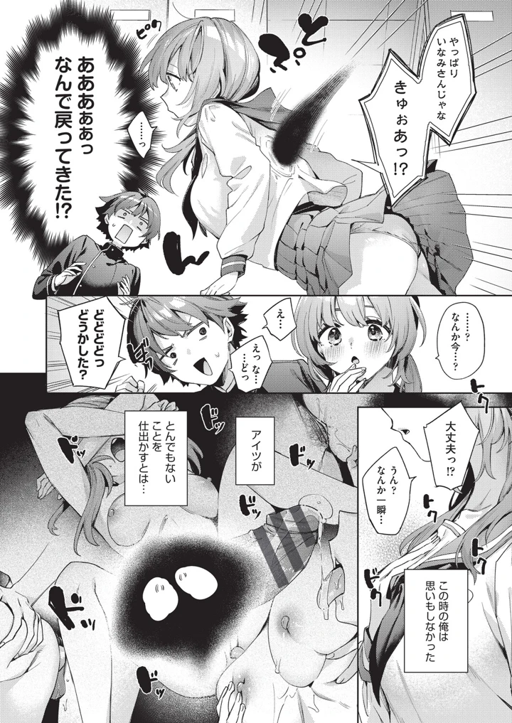 17ページ目