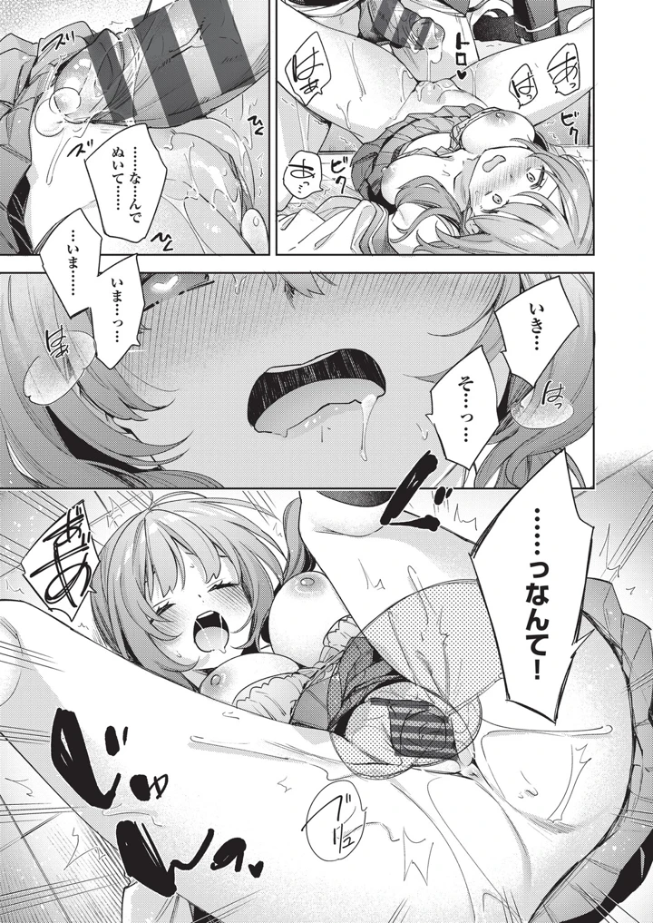 30ページ目