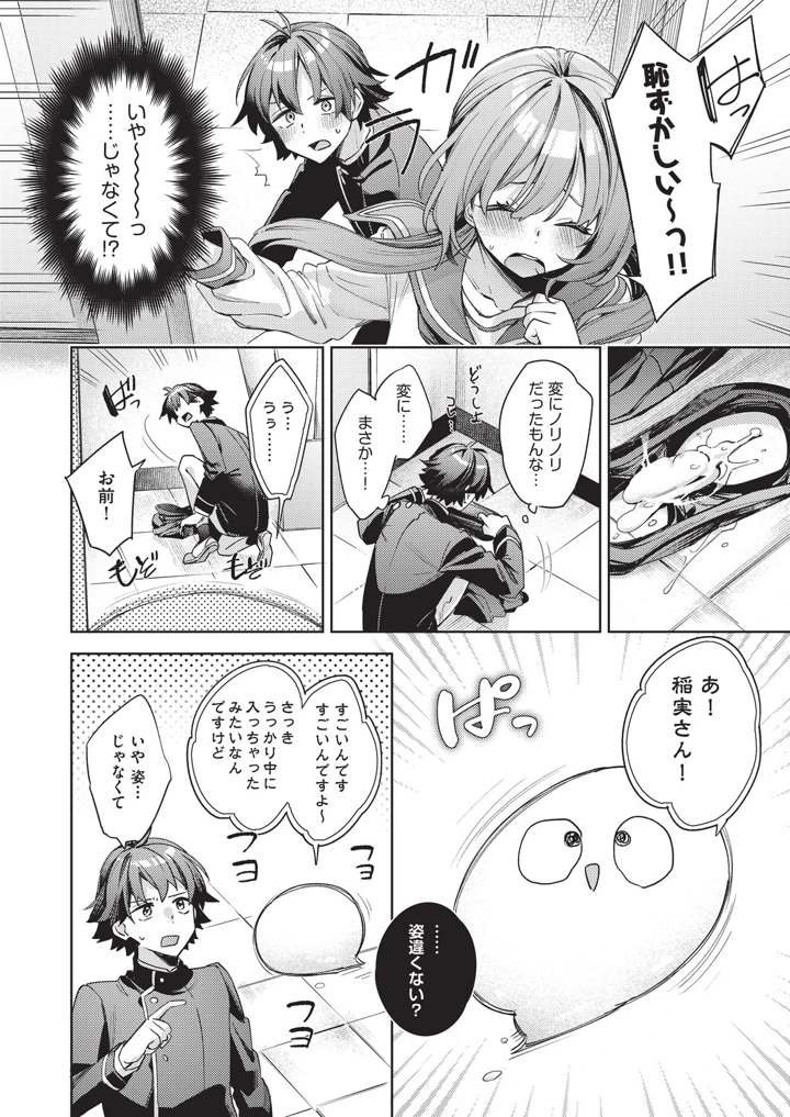 33ページ目