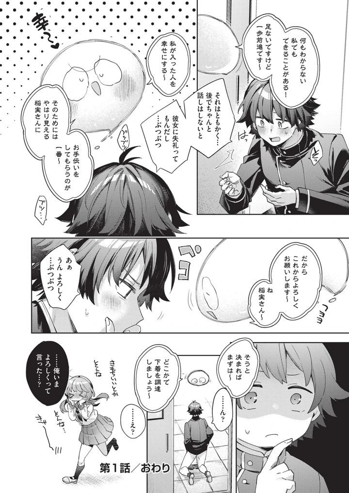 35ページ目