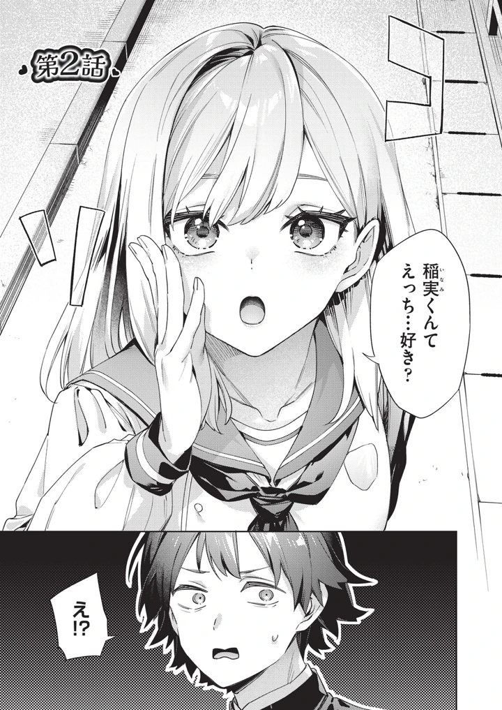 36ページ目