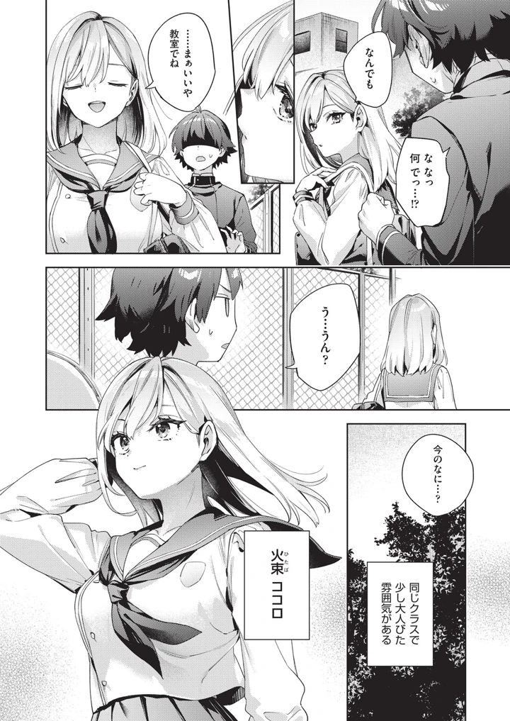 37ページ目