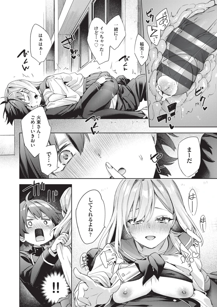 53ページ目