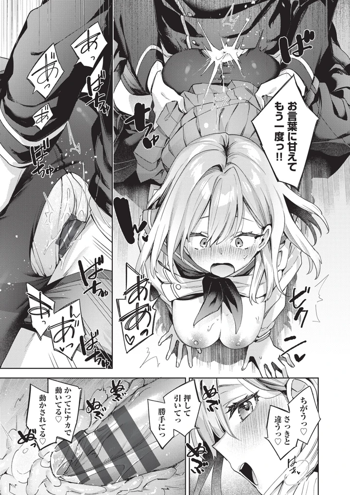 54ページ目