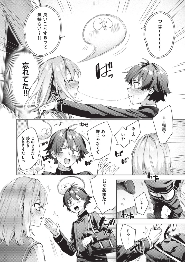 61ページ目