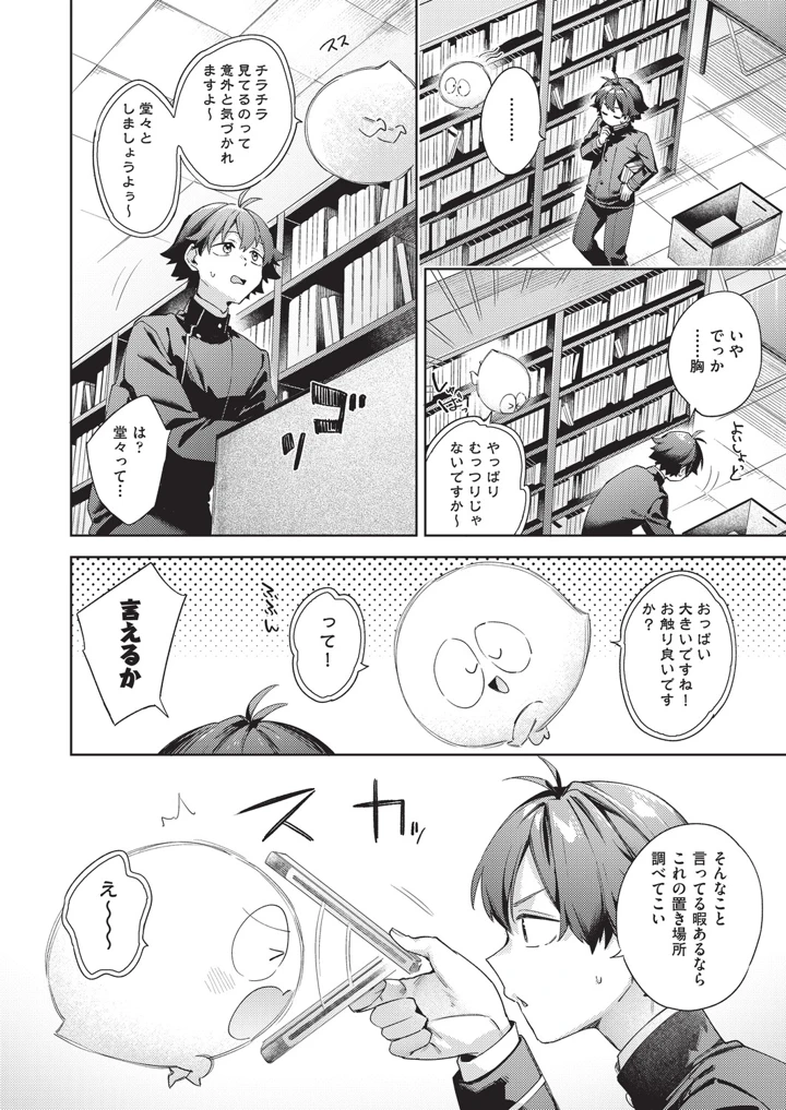 67ページ目
