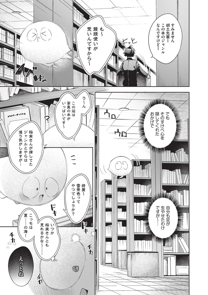 68ページ目
