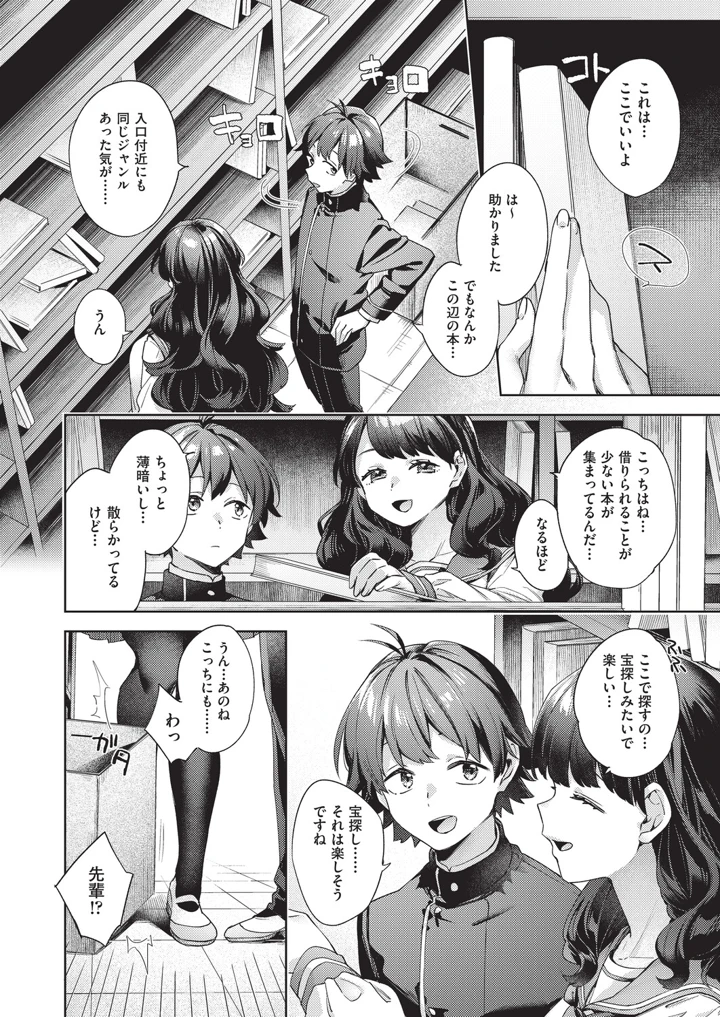 69ページ目