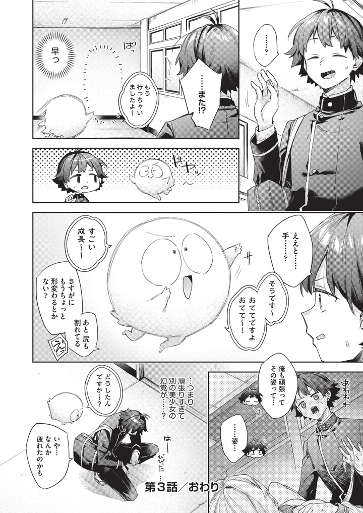 91ページ目