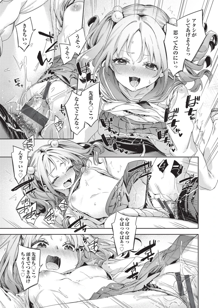 112ページ目