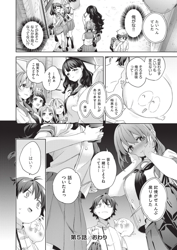 145ページ目