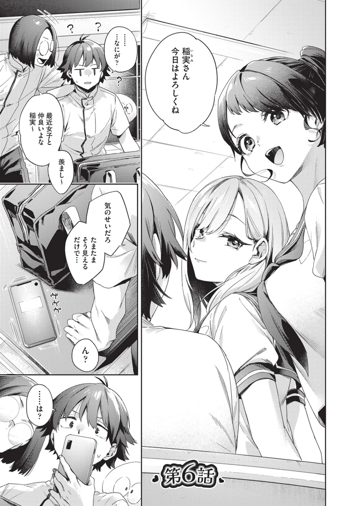 146ページ目