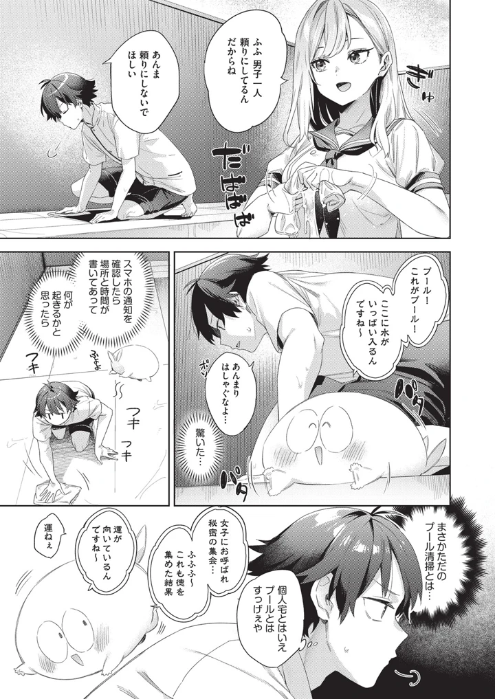 148ページ目